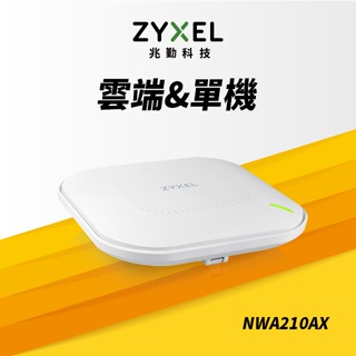 【DreamShop】原廠 ZyXEL合勤 NWA210AX 商用雙頻 WiFi 6 PoE AX3000無線網路基地台