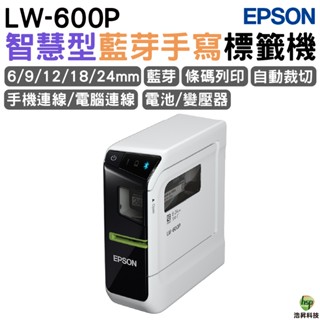 EPSON LW-600P 智慧型藍牙手寫標籤機 最大可列印24mm