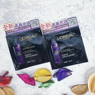 L'OREAL 巴黎萊雅 青春密碼酵素肌底調理精華~1.5ml