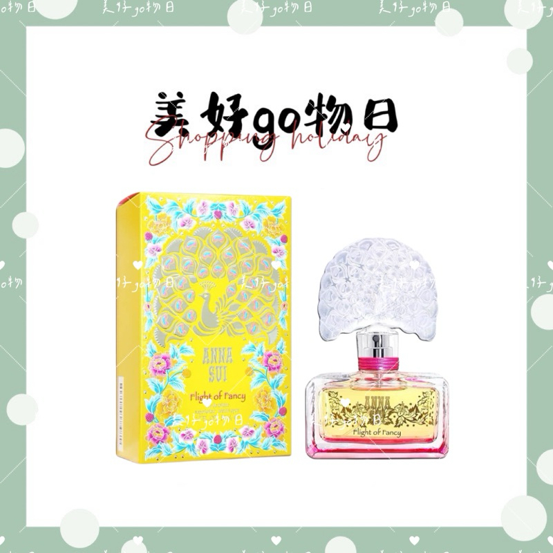 🌈美好購物日🎀ANNA SUI 安娜蘇 逐夢翎雀淡香水 30ml /50ml /TESTER