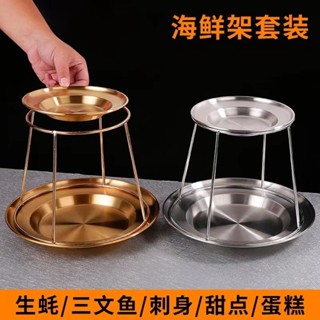 海鮮盤套裝 不銹鋼雙層刺身生蠔蝦蟹塔自助餐展示架 下午茶點心盤架 臺灣熱賣聚寳屋