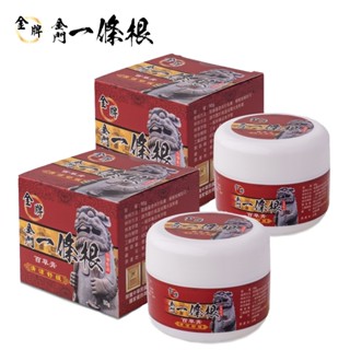 金牌金門一條根精油百草膏水乳霜90g/罐 2入組 清涼舒緩 【快速出貨】金牌品牌直營