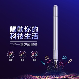 Baseus倍思觸控筆 電容筆 平板觸控筆 手機繪圖筆 iPad手寫筆 螢幕點選筆 磁吸觸控筆 平板手寫筆 手機觸控筆