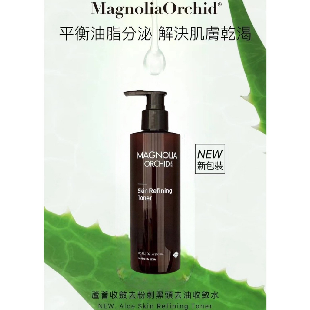 Aloe Skin Refining Toner 蘆薈收斂控油化妝水