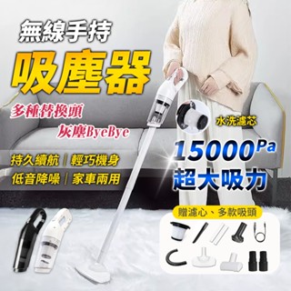 手持吸塵器 直立吸塵器 無線吸塵器 無線手持吸塵器 吸塵器 車用吸塵器 小吸塵器 縫隙吸塵器 家用吸塵器