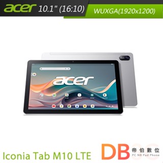 Acer Iconia Tab M10 (4G/64G/LTE/10.1吋) 平板電腦 送原廠保護套+螢幕保貼等好禮