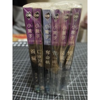 【恐怖口袋小說】鮮鮮-小黑子/月下桑《亡靈書系列》慢聲細語 房號143 背面 養屍 奪命軌 亡靈預兆 共六本