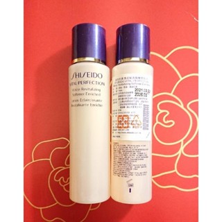資生堂全效抗痕亮採賦活露75ml（豐潤型）