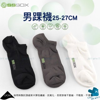 雙效機能男踝襪 25-27CM 船襪 除臭襪 抗菌除臭 機能襪 男襪 保濕襪 膠原蛋白 SSSOX NO.6821
