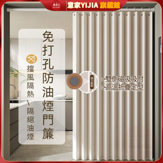 附贈伸縮桿新款隱形折疊門簾 磁吸冷氣簾 隔斷簾 廚房門簾 隔間簾 免打孔門簾 空調臥室廚房遮擋簾 磁吸門簾 素色門簾