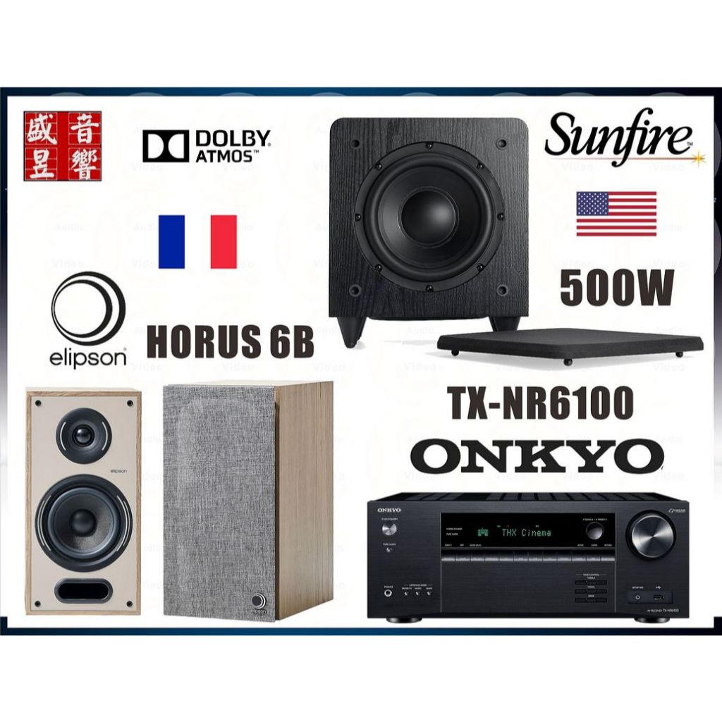 Onkyo TX-NR6100 環繞擴大機+Elipson Horus 6B 喇叭+Sunfire SDS10 超低音