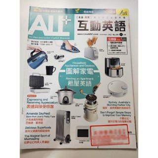 [英文雜誌/全新英語雜誌/英檢中級、中高級/多益] Live ABC、All+ 互動英語（線上音檔、電腦互動學習軟體）