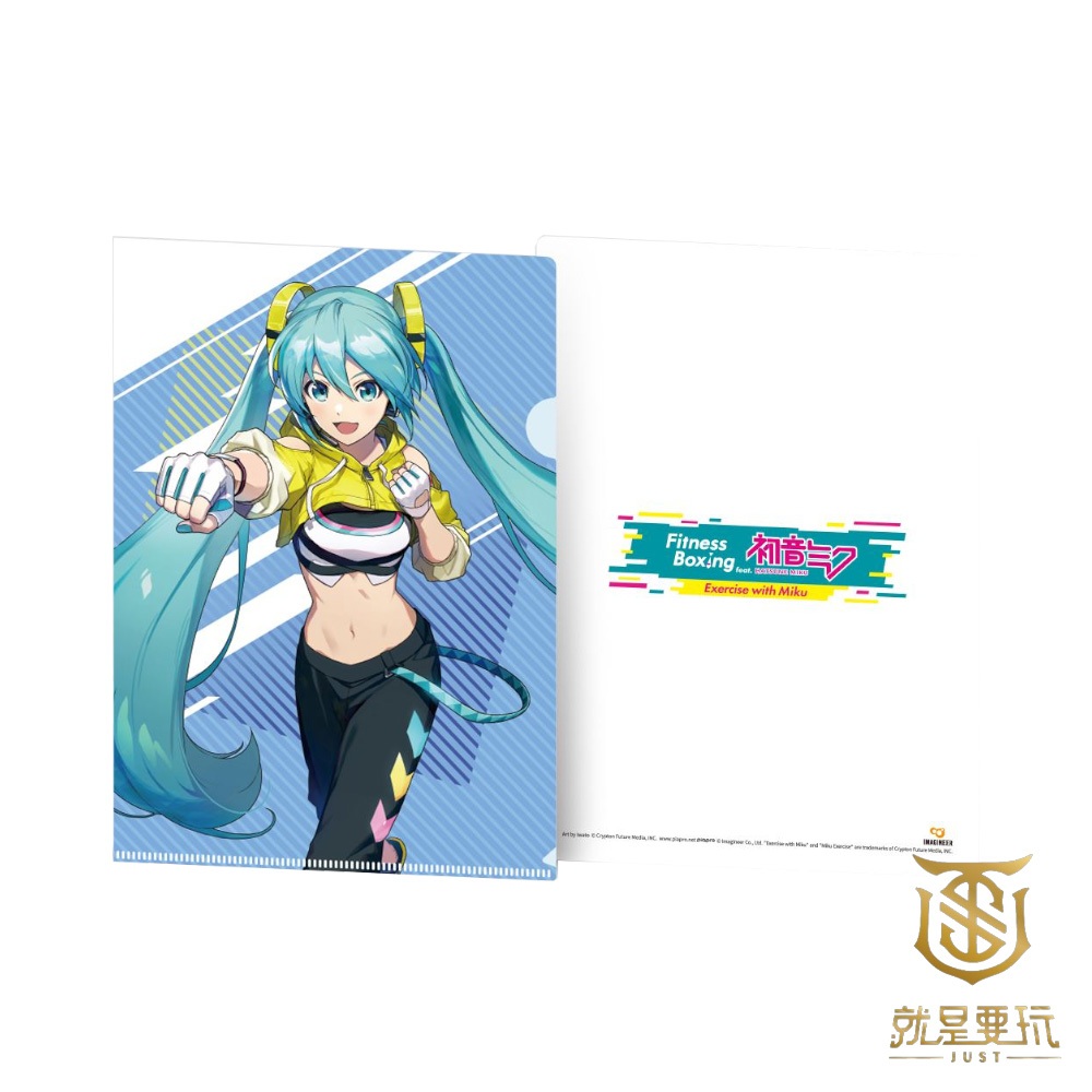【就是要玩】NS Switch 任天堂 特典 健身拳擊 初音未來 資料夾 特點 文件夾 L夾 有氧拳擊 健身 初音 未來