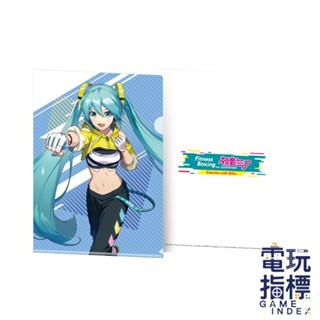 【電玩指標】十倍蝦幣 NS Switch 任天堂 特典 健身拳擊 初音未來 資料夾 特點 檔案夾 L夾 有氧拳擊 健身