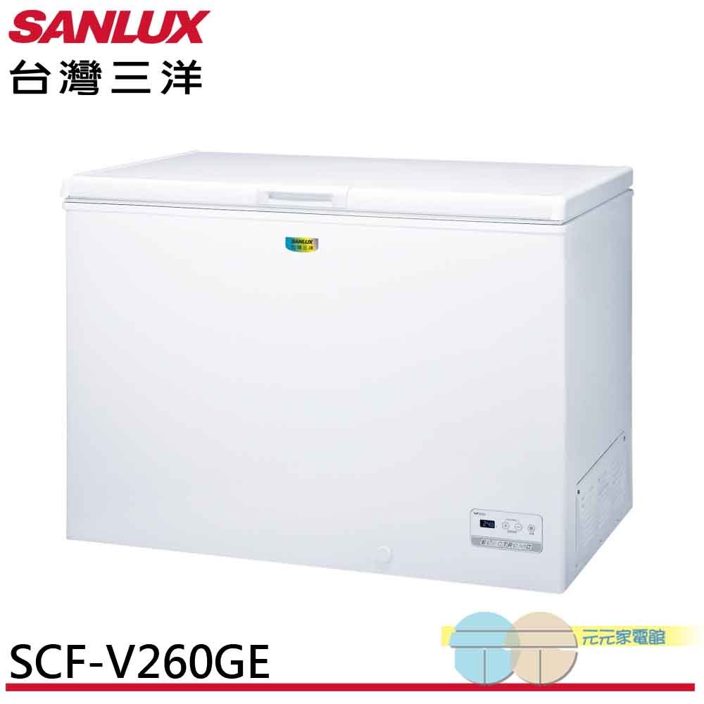 (輸碼93折 HEFL93ML)SANLUX 台灣三洋 258公升變頻冷凍櫃 SCF-V260GE