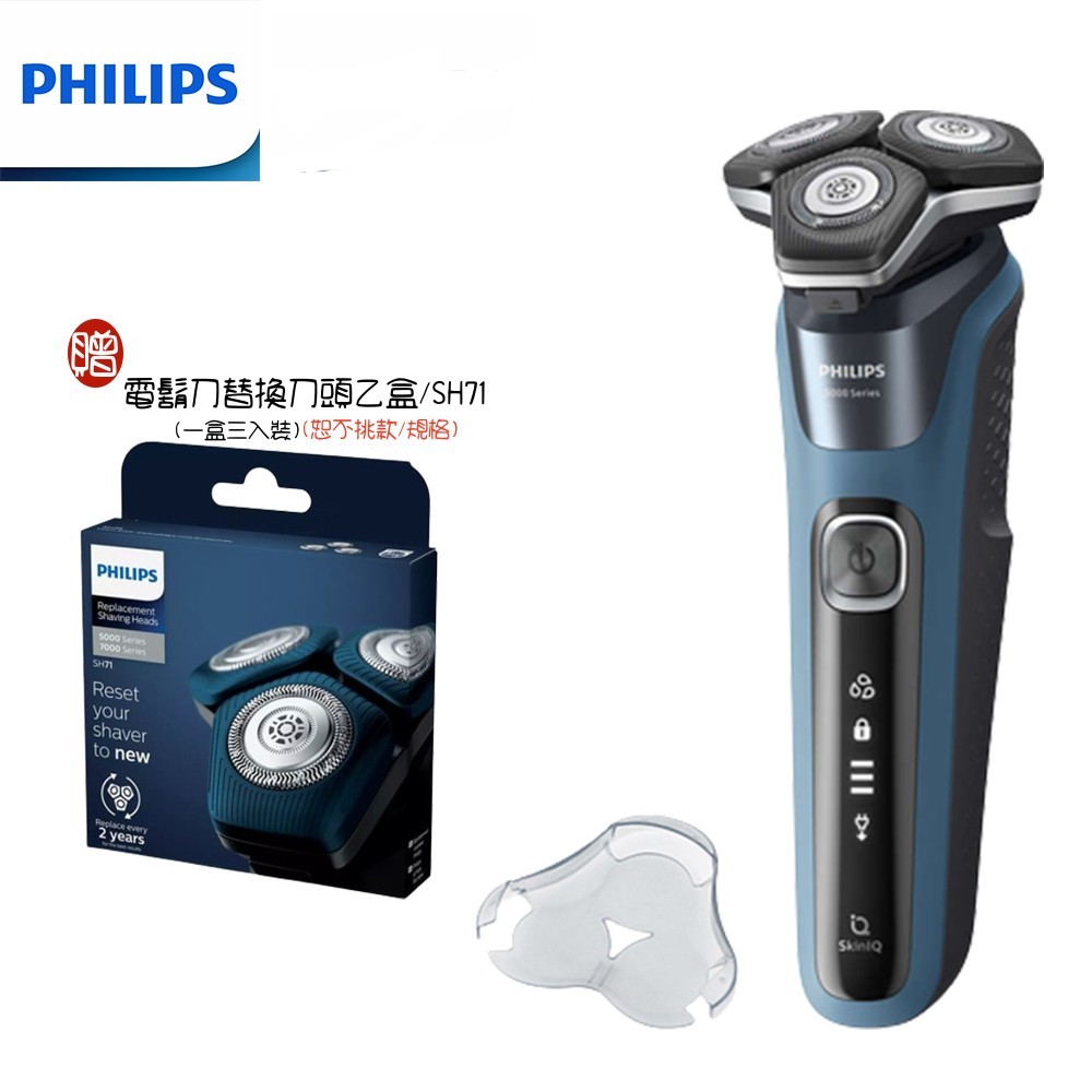 【PHILIPS 飛利浦】S5880/20 全新智能多動向三刀頭電動刮鬍刀 現貨熱賣+贈原廠盒裝備用刀頭