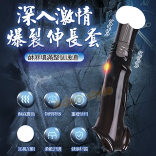 陽根入頂瘋馬套-黑-震動-Hot情趣-陰莖加長套鎖精環神龍套 陰莖加長增粗 陽物增大持久 猛男水晶狼牙套