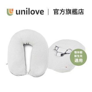 官方直營｜英國【unilove】HOPO 有機棉 多功能孕哺枕 寶寶沙發枕 月亮枕 哺乳枕 有機棉系列 孕哺枕 寶寶沙發