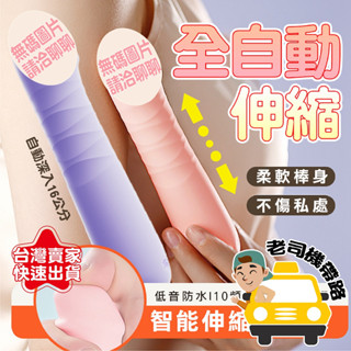 【臺灣12H出貨】炮機 自慰棒 按摩棒 蘭博 伸縮震動棒 電動按摩棒 G點按摩棒 按摩棒情趣 按摩棒 女用 情趣用品女用