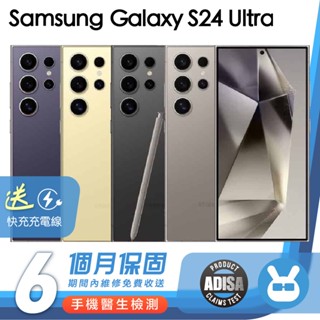 Samsung Galaxy S24 Ultra 5G 12G ｜ 256G Android 優選二手機 保固6個月