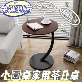 【免稅免運】沙發邊幾/邊櫃/邊桌/茶几/客廳桌/家用桌/小桌子/旁置物架/床邊桌子/角落桌/陽臺小桌子/移動桌
