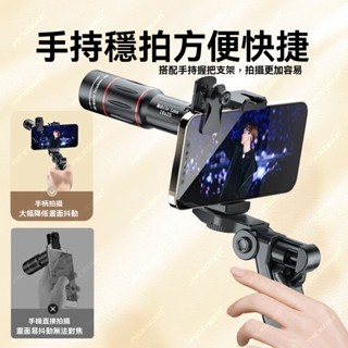 【臺灣出貨】新品上架多功能拍照神器 手機長焦鏡頭 手機長焦鏡頭望遠鏡 單筒夜視廣角演唱會音樂節拍攝神器釣魚直播