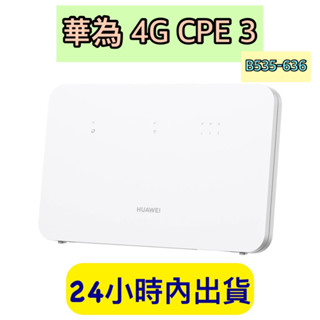 送天線 附發票 HUAWEI 華為4G CPE 3路由器 B535-636 4G分享器 可通話 支援VoLTE wifi