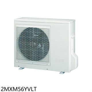 大金【2MXM56YVLT】變頻冷暖1對2分離式冷氣外機(含標準安裝)
