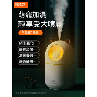 💖加濕器💖小型USB噴霧機 加濕器 萌寵薰香器 水氧機 香薰器 桌面家用靜音臥室宿舍大霧量迷你噴霧