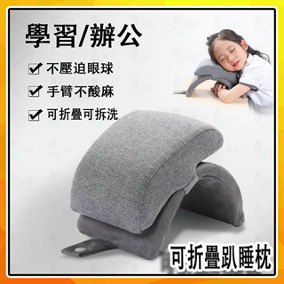 趴睡枕頭 學生午睡枕 午安枕趴睡枕 辦公室枕頭午休枕 可摺疊兒童午睡枕 趴趴枕便攜C型午睡枕午休神器國小趴睡枕人體工學枕