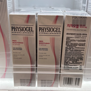 PHYSIOGEL 潔美淨 層脂質 安撫修護AI精華液30ml 潔美淨 精華液 臺灣公司貨