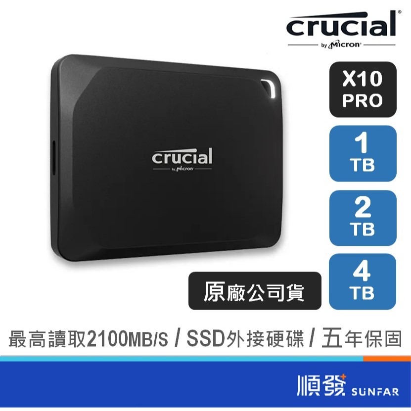 Micron 美光 Crucial X10 pro 1TB/2TB/4TB | 支援蘋果15以上 | 外接SSD固態硬碟