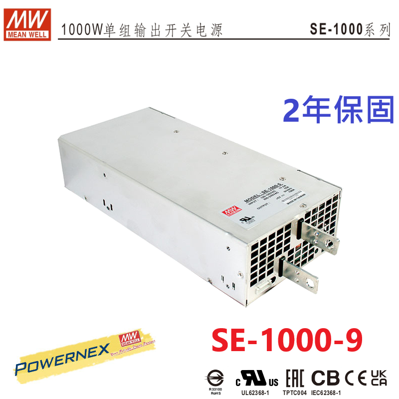 【附發票有保固】SE-1000-9 9V 100A 900W 明緯 MW 電源供應器 原廠公司貨 2年保固
