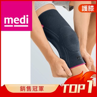 美締 medi 專業醫療護具 多功能矽膠護膝 (單只)【杏一】