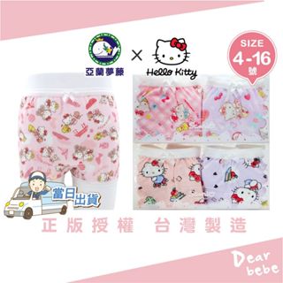 亞蘭夢藤 臺灣製 HelloKitty純棉內褲 2件組 / kitty內褲 兒童內褲 女童內褲 kitty四角褲 221