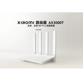 [巨蛋通] 小米AX3000T無線路由器 ROUTER WIFI6 穿牆神器 支援小米MESH 四天線 5G