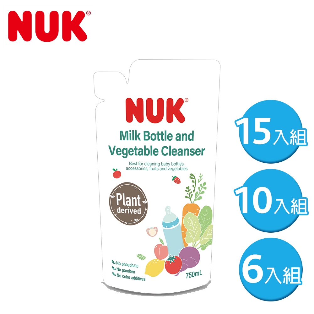 【NUK原廠直營賣場】【德國NUK】植萃奶瓶蔬果清潔液750mLx多包組