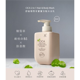 KUKU嬰兒沐浴乳 舒敏積雪草寶寶洗髮精 500ml 洗髮沐浴乳500ml 寶寶乳液 250ml