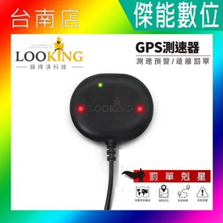 Looking 錄得清 閃豹機車GPS測速器(一般通用款) 區間測速 超速警示 行車記錄器用