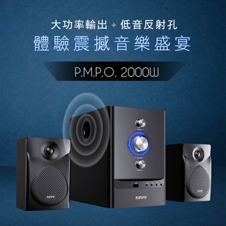 含稅一年原廠保固KINYO藍芽PMPO2000W遙控隨身碟木質音箱立體聲2.1 聲道喇叭(KY-1758)