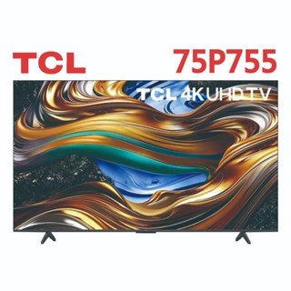 十倍蝦幣【TCL】75吋 4K UHD 超高清 Google TV 連網智慧電視 75P755 含運含基本安裝
