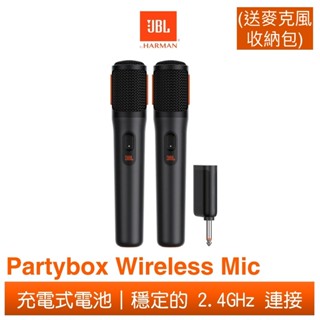 JBL Partybox Wireless Mic 高階版 數位無線麥克風 (送麥克風收納包)