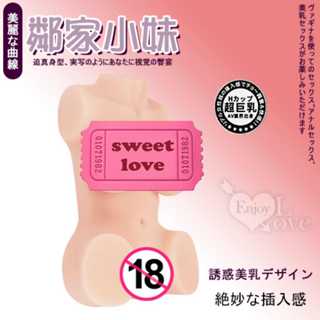 男性用品 自慰名器 鄰家小妹 ‧ 柔彈巨乳雙穴小女體 美麗な曲線豐乳嫩屄二穴構造自慰器﹝1.6Kg﹞送120ml 潤滑液