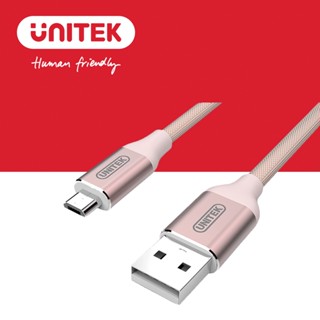 UNITEK 優越者 USB-A 轉Micro USB傳輸線(1M)玫瑰金 (Y-C4026ARG)