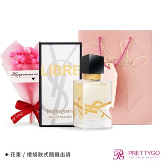 【情人節禮物】YSL 愛你如初情人節禮-LIBRE 自由不羈淡香精(7.5ml) 贈花束+禮袋【美麗購】