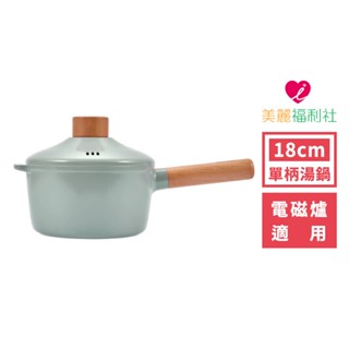 【韓國HAPPYCALL】原野灰強化陶瓷IH原木鍛造不沾鍋單柄湯鍋18cm含蓋(電磁爐適用)