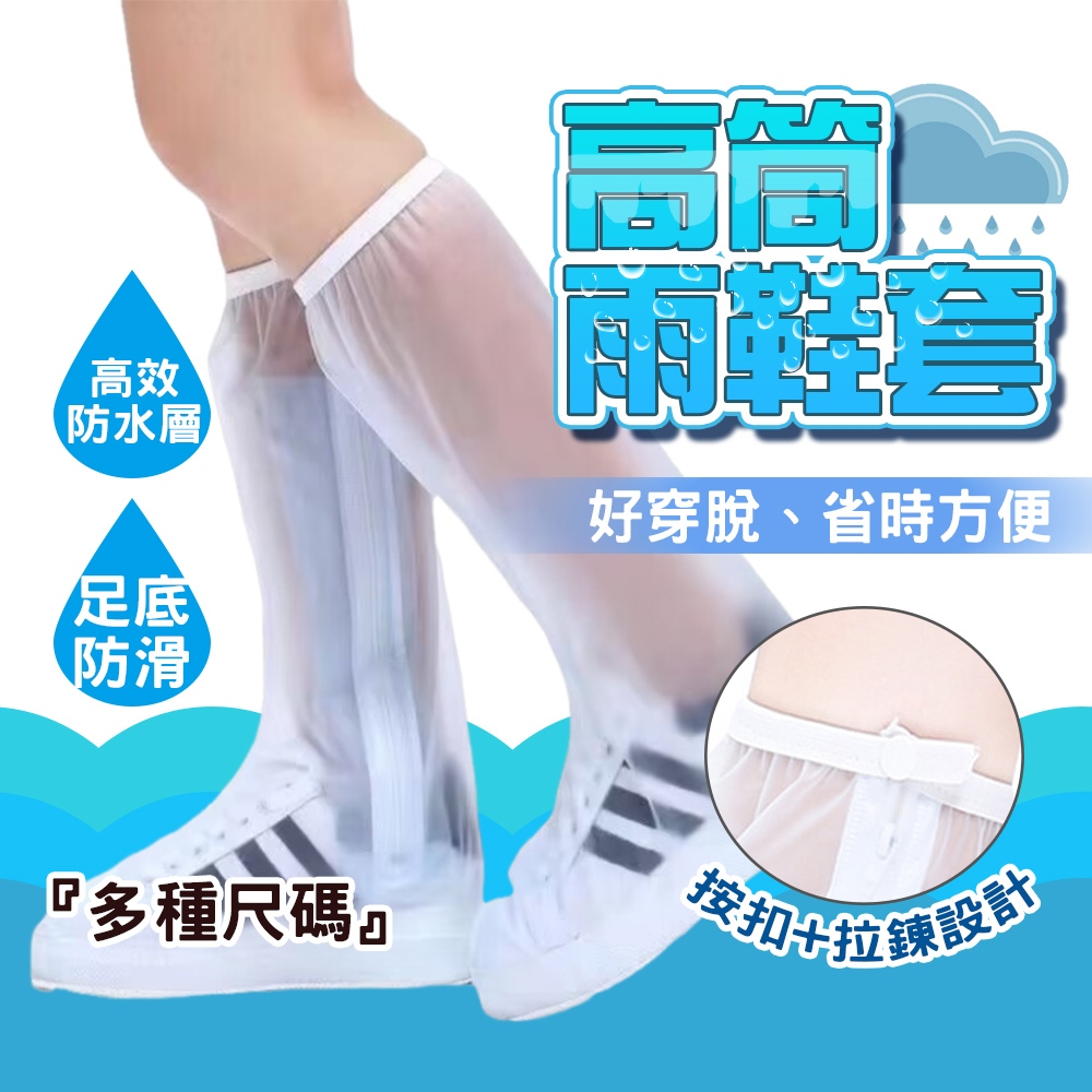 機車族必備 防水雨鞋套 雙層加厚 鞋底加厚 高筒雨鞋套 耐磨 鞋套 防水 防鞋濕 大人雨鞋套 雨鞋 防水鞋套 防水