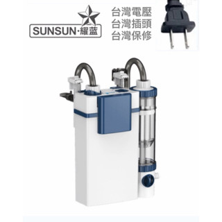 【楊媽媽水族】【贈濾材】🇹🇼110V森森 低水位 掛式過濾桶 00L/H 圓筒 圓桶 外掛 過濾器 三層過濾 魚缸過濾