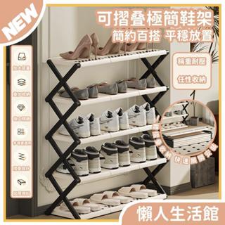 簡易鞋架 多層鞋架 免安裝鞋架 可折疊鞋架 鞋櫃 組合鞋櫃 多層鞋櫃 置物架 鞋子收納 DIY鞋架 組合鞋架