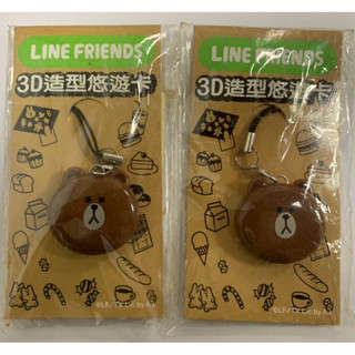 熊大 LINE FRIENDS 3D造型悠遊卡